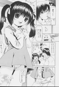 [Nishimura Haruka] Imouto no Daijinatoko