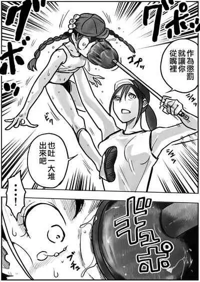 Shoujo to Shoujo to Jigokuezu 2-kan