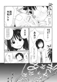 (C80) [Shungabu (Kantamaki Yui)] Cherry Ride (Genshiken Nidaime)