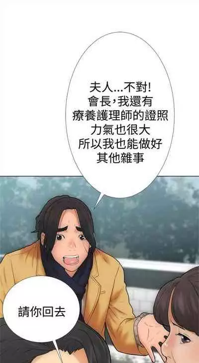 解禁：初始的快感1-103 中文翻译（完结）