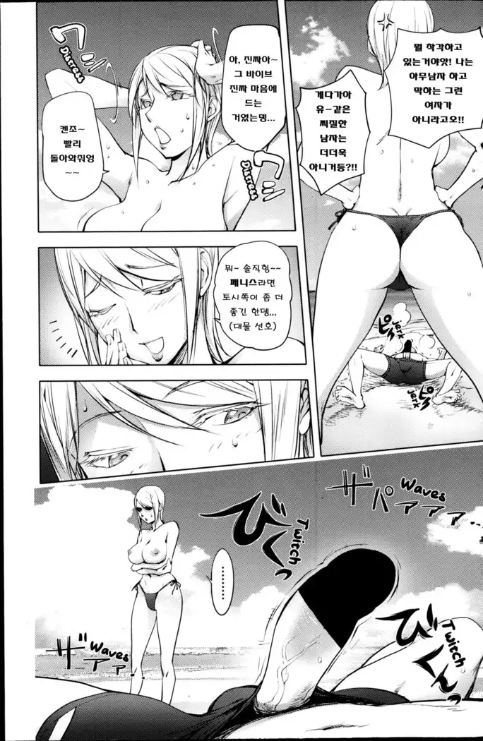 Jisatsu Otoko no Beach l Suicide Man's Beach