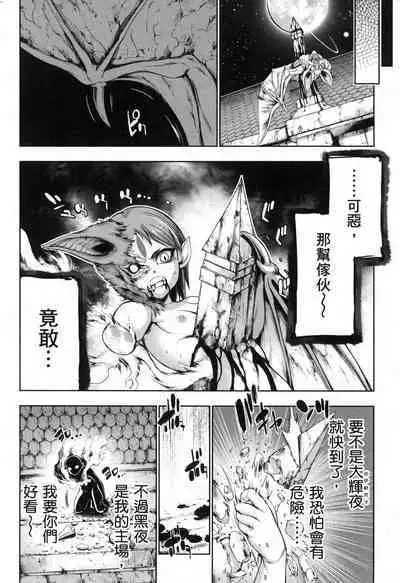 Yuusha to Maou no Konpaku Rekitei <Ekstasis> Vol. 2 | 勇者與魔王的魂魄歷程 2