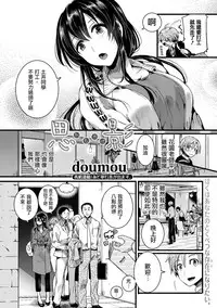 [doumou] Omokage (COMIC Shingeki 2018-07) [Chinese] [沒有漢化] [Digital]