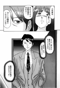 [Manno Rikyuu] Ijou Seitai