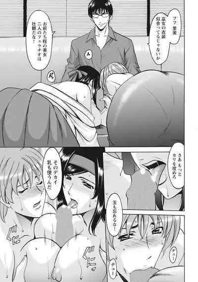 Hitozuma Kosupure Tantei Satomi Kanzenban