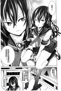 [Tendou Masae] Ochita Mesubuta-tachi - Fallen Bitches [Chinese]