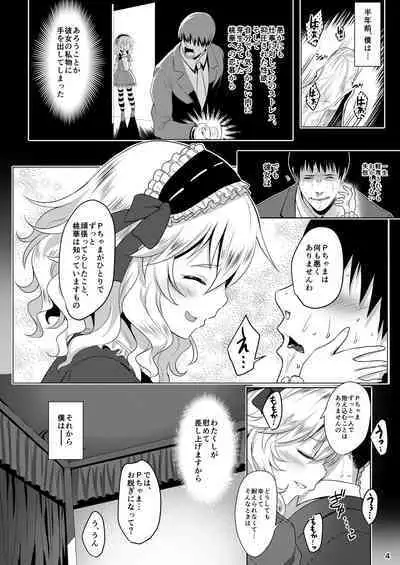 Momoiro Quartet + Momoka Yoitsuma Horizontal World 2015~2022 Momoka Matome