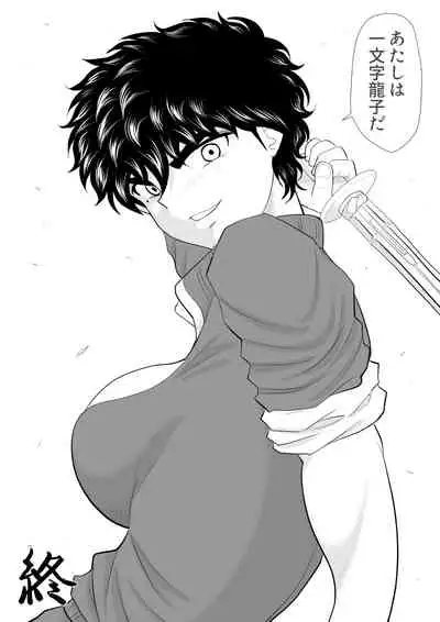 [Fake An] Battle Teacher Tatsuko 5