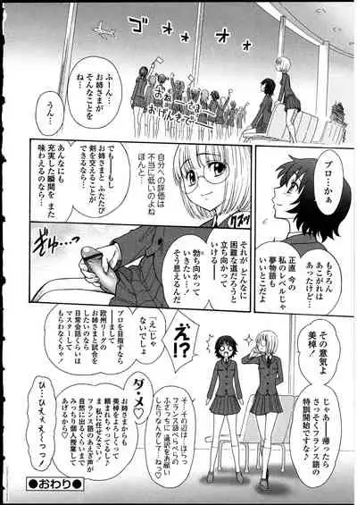 Futanarikko no Sekai