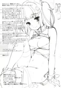 [French letter (Fujisaki Hikari)] Kaguya Luna no Otoshikata (Kaguya Luna) [Digital]