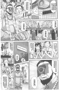 [Honebuto Danshaku] Innou Kaizou Program ~Oyako Zecchou Cult Ochi~ [Chinese]