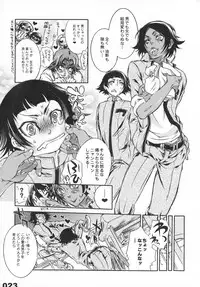 (C75) [Sadistic Mary (Hattori Mitsuka)] FLASH BACK 20081230 (Bleach)