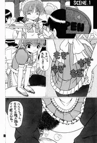 (C71) [Gakusei Shokudou] Dengeki Shiri Magazine 7 (Maid Café Collection)