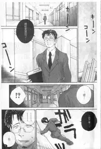 [Nukiyama Gaisei] Sasayai te, Ano Kotoba [Chinese]