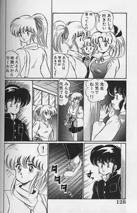[Watanabe Wataru] Dokkin Minako Sensei 1988 Complete Edition - Kanjite Minako Sensei