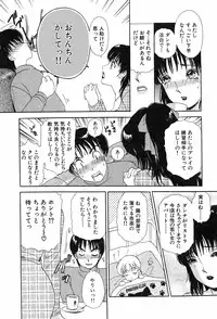 [Amano Jyaku] Onegai Otonari-san!