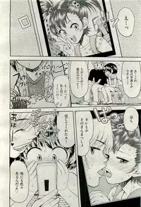 COMIC AUN 2009-10 Vol. 160