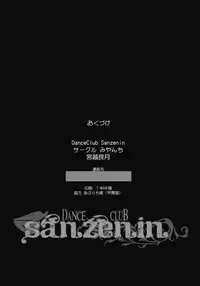 (C75) [Miyanchi (Miyagoe Yoshitsuki)] DANCE CLUB SANZENIN (Hayate no Gotoku!) [English]