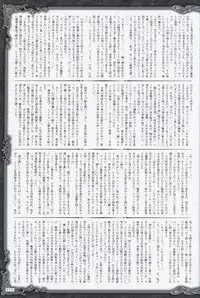 Ikusa Otome ValkyrieG Ikusa Otome Choukyou file