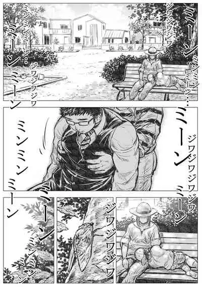 ホラホ・モエロ 睡魔