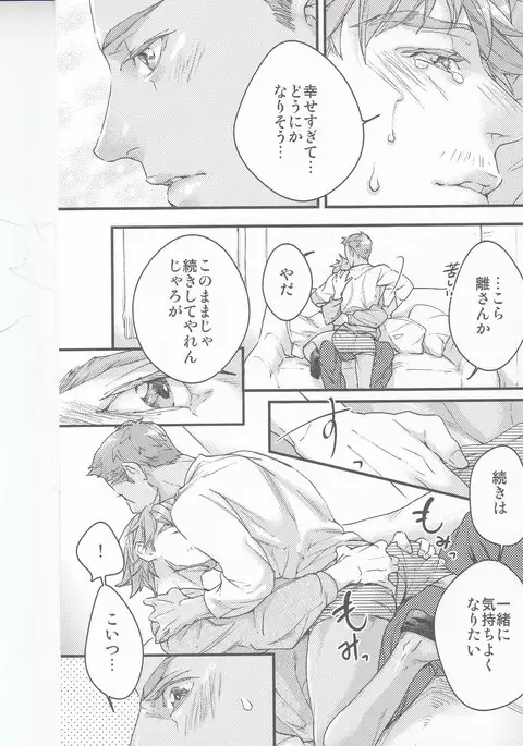 食べたいくらい愛しい