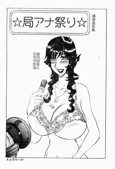 [Merubo Run] Reidobana [Chinese]