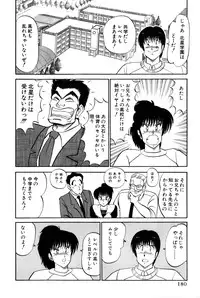 [Amamiya Jun] Koi wa Miracle! v02