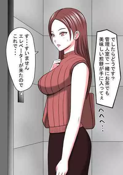 STOP-ten Soushuuhen 2