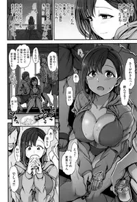 [Aiue Oka] Yumemiru Otome - Les vierges dans le rêve