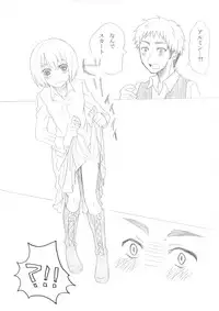 [Oshiro Merry] 影武者特訓 (Shingeki no Kyojin)