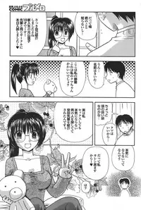 COMIC PURUMELO 2008-04 vol.16