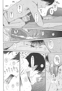 [Higashiyama Show] Nymphodelic