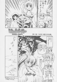 (C56) [Kacchuu Musume (Various)] Kuro Hige Yakkyoku (Various)