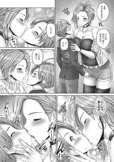 これから姉弟でいいことしよっ