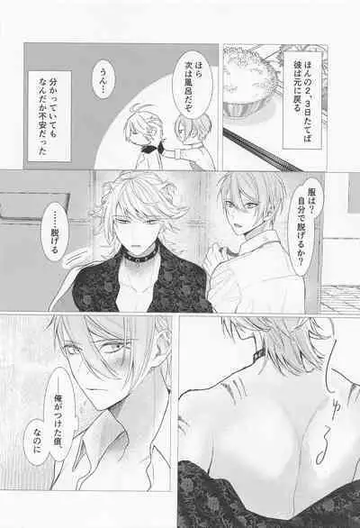 Kioku o Ushinatta Nansen Ichimonji no Hanashi