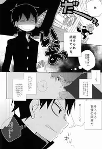 (C83) [Piyoko no Tamago (Ayanario)] Looking!! (Haikyuu!!)