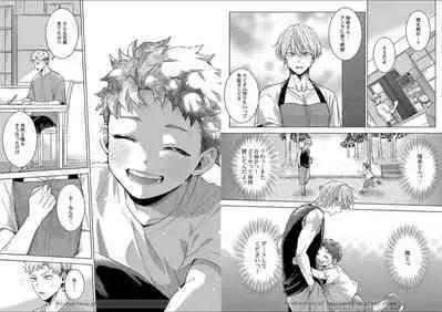 Kuraitsuite yo, Danna-sama