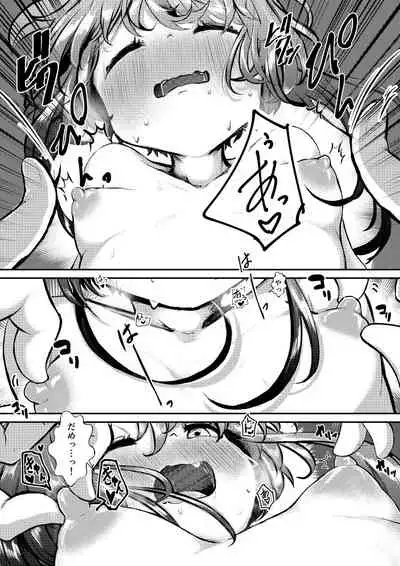 [Shounen Platonic Planet (Hoshitoyuri)] Zutto Issho da yo [Digital]