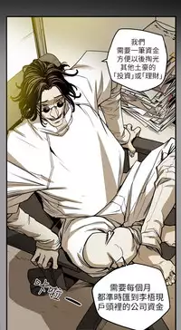 Honey trap 甜蜜陷阱 ch.8~19 (chinese)