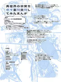 [Kyodai Kidou Yousai Kyoushuu (Kamio 96)] Iroiro Sousou 1DL [Digital]