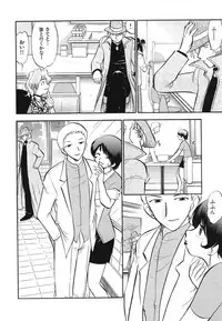 [Deep Purple'72] Ladie’s e Youkoso - Welcome to Ladie’s