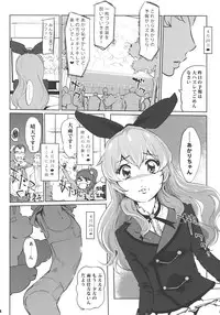 (COMIC1☆10) [C.N.P (clone Ningen)] Freak (Aikatsu!)