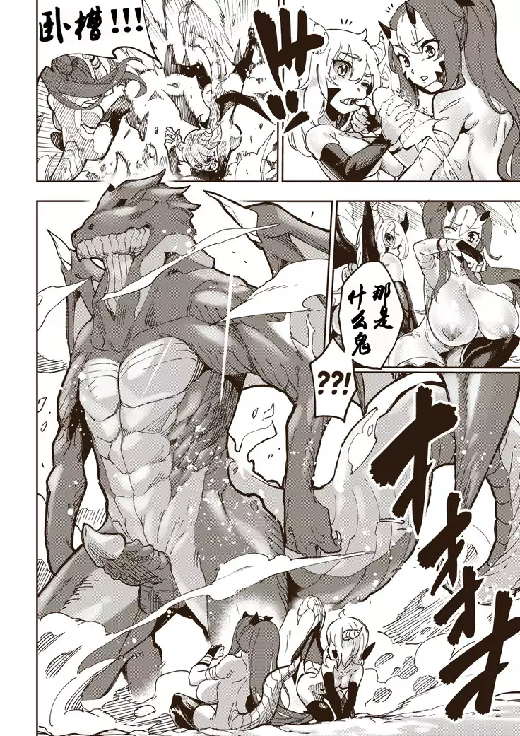 Ryuu no Otakara Ch. 1-2