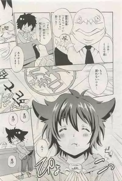 BE・BOY GOLD 2015-04