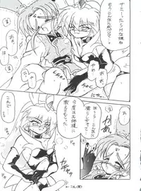 (C51) [Team Plus-Y (Various)] PLUS-Y Vol.19 (Various)