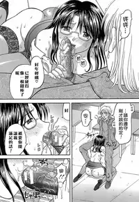 [Hiura Papiko] Katei Kankyou [Chinese] [远古守望者汉化]