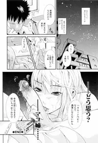 [Aoki Seishin] Otouto No Kuseni