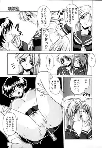 [Branshea] Gaman Dekinai Otoshigoro - I'm getting excited!!