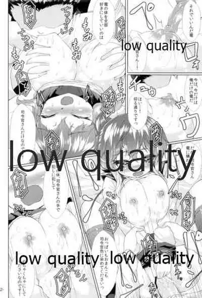 (軍令部酒保 & 砲雷撃戦!よーい! 合同演習) [ROCK CLIME (ダンボ)] 電が本気で夜戦を仕掛けてきました (艦隊これくしょん -艦これ-)