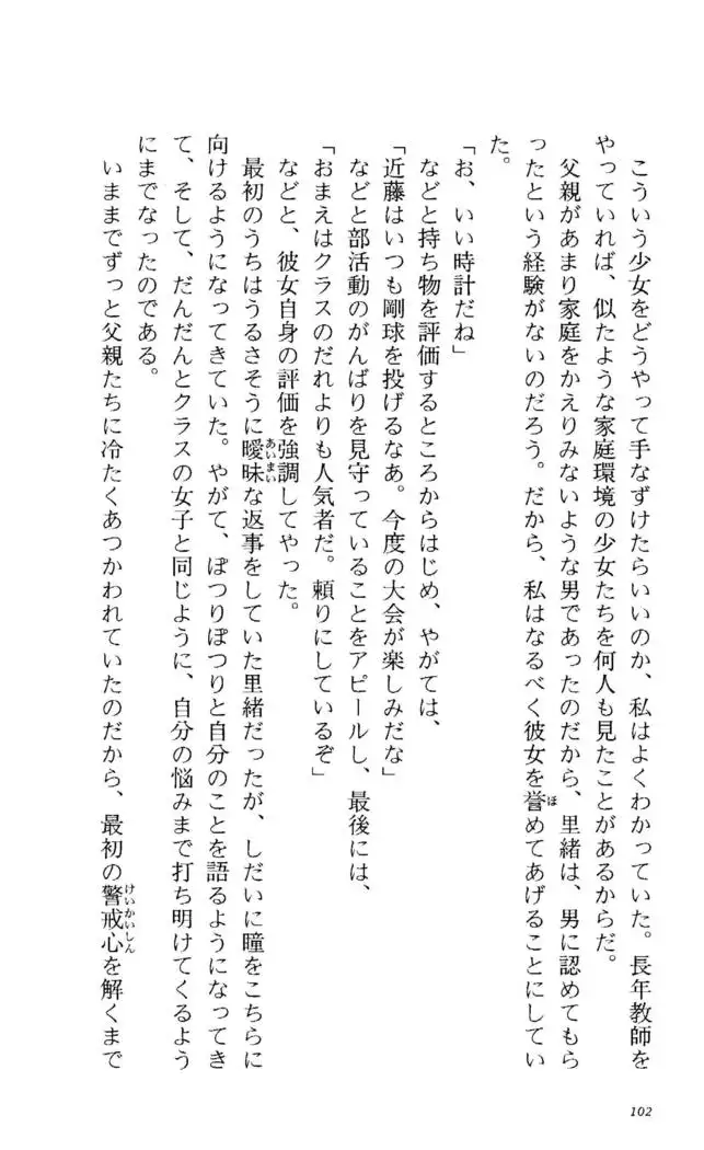 Fifteen-フィフティーン- 3rd class